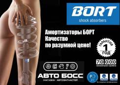 Амортизатор.