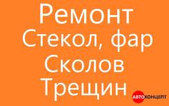 Кузовной ремонт Покраска Тонировка Бронирование Полировка Химчистка