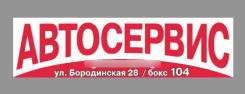 Ремонт тормозной системы