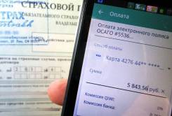 Оформление Е-ОСАГО, техосмотр, договор купли-продажи