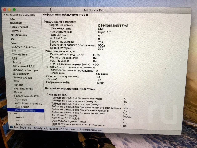 Apple MacBook 13. 13.3", 2,7����, ��� 8 ��, ���� 128���, WiFi: 1, Bluetooth: 1, ����������� �� 8��. ����