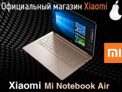 Xiaomi Mi Notebook Air 13.3. 13.3 дюймов (34 см), ОЗУ 8192 МБ и больше, диск 256 Гб, WiFi, Bluetooth, аккумулятор на 10 ч.