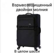 Дорожные сумки и чемоданы.