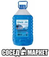 Стеклоомывательная жидкость 5 л. Gleid 30(25%)(129857)