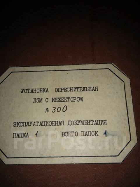 Судовые вакуумные опреснительные установки. Опреснитель д5м схема. Схема судовой утилизационной установки. Дизель д49 двигатель. Установках д 5.