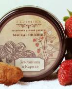 Пилинги.