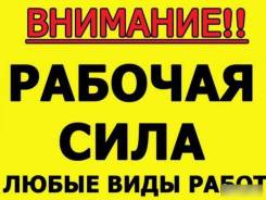 Вывоз строй-мусора. Утилизация. БЕЗ Выходных.