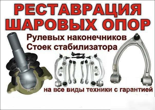 Зачем нужны шаровые опоры в автомобиле