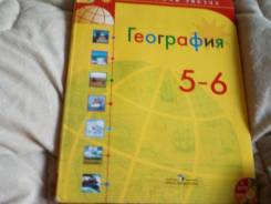 География. Класс: 5 класс