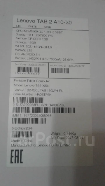 Lenovo Tab 2 ����
