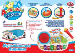 Пианино. Под заказ