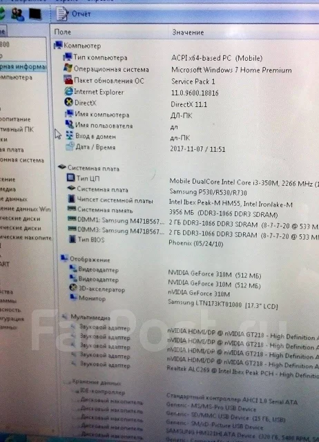 Samsung R730. 17.1", 2,3����, ��� 4 ��, ���� 320���, WiFi: 1, Bluetooth: 1, ����������� �� 1��. ����