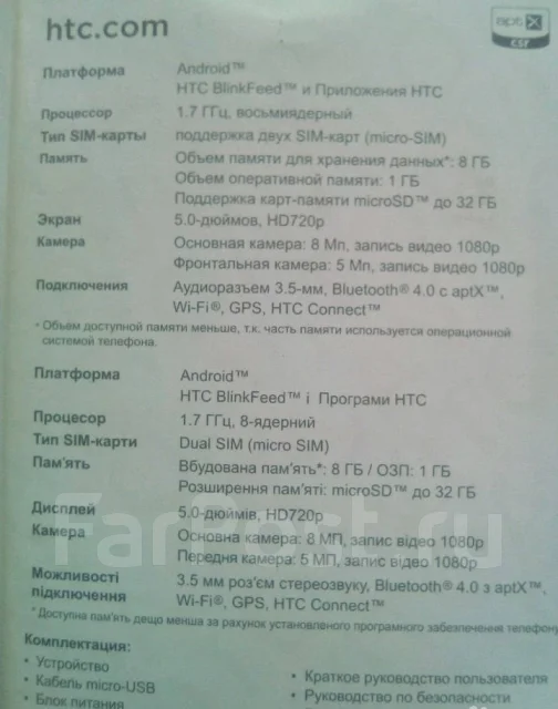 HTC Desire 620 Dual Sim. �/� ����