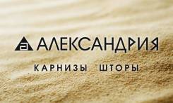 Дизайнер-консультант. ООО"Александрия". Улица Некрасова 111