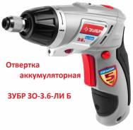 Отвертки аккумуляторные.