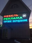 Реклама наружная и внутренняя, вывески световые буквы