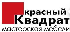 Сборщик-установщик. ООО Красный квадрат. Шоссе Северное 10/3