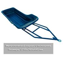 Сани. Под заказ