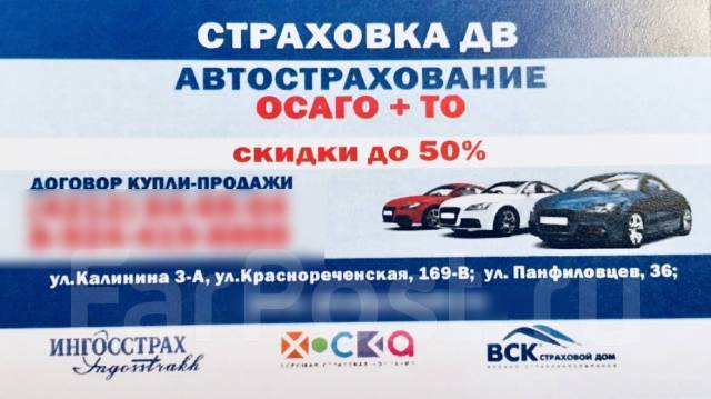 Расчет автострахования осаго