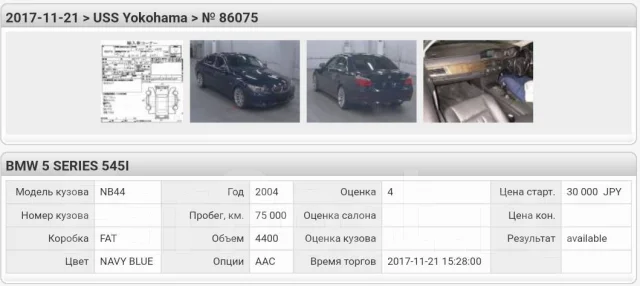 BMW 5-Series. E60, N62 B44A ����