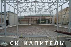 Изготовление и монтаж металлоконструкции. Монолит. Сэндвич-панели