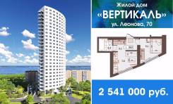 1-комнатная, улица Леонова 70. Эгершельд, застройщик, 24 кв. м.