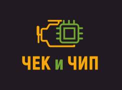 Изготовление чип-ключей, ремонт иммобилайзера, чипы для автозапуска