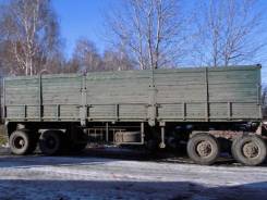 ОдАЗ 9370. Продам полуприцеп
