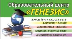 Репетиторы, ОГЭ, ЕГЭ