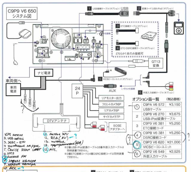 Pioneer avic bz501 подключение кнопок