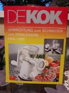 Мясорубки.