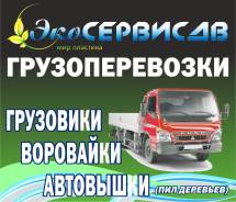Аренда и услуги спец. техники с НДС!