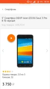 DEXP Ixion ES550 Soul 3 Pro. �����. ��� ����� �� ���������� ����