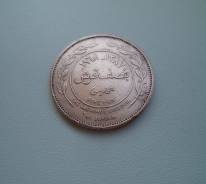 Иордания, 5 филсов 1968-1975