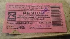 Резцы.