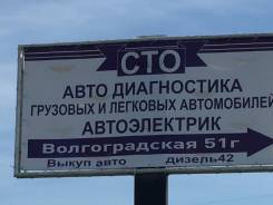 Компьютерная диагностика грузового автотранспорта