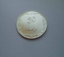 Бирма, 50 пья 1975 - ФАО