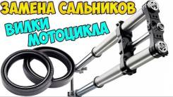 Обслуживание вилки