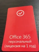 Microsoft Office 365. ����