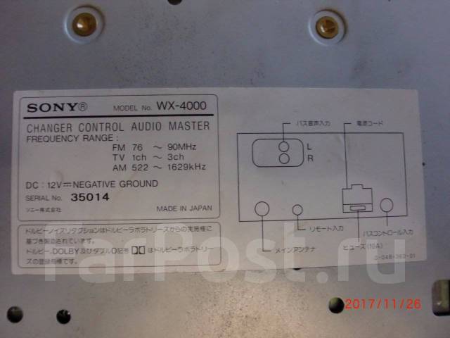 Магнитола сони dvx 7800 инструкция