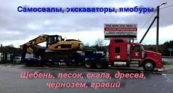 Услуги трала до35 тонн. Перевозка крубногабаритного груза и спецтехники