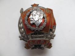 Знак 10 лет ВЧК ОГПУ
