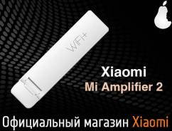 Wi-Fi усилители.