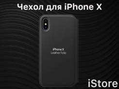 Чехлы.