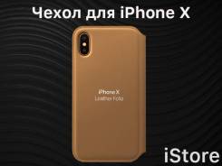 Чехлы.