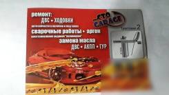 Ремонт топливной системы , чистка форсунок, бензобаков.