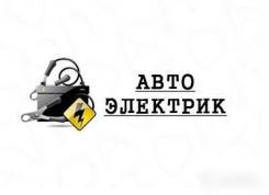 Автоэлектрик