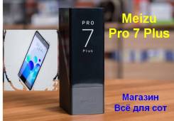 Meizu PRO 7 Plus. Новый, 64 Гб