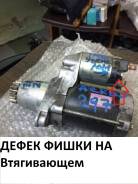 Стартер. Toyota: Windom, Allion, Mark X Zio, Aurion, Ipsum, Avensis Verso, Estima, Caldina, Vanguard, Tarago, Picnic, Picnic Verso, Solara, Vellfire...