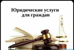 Юридическая компания